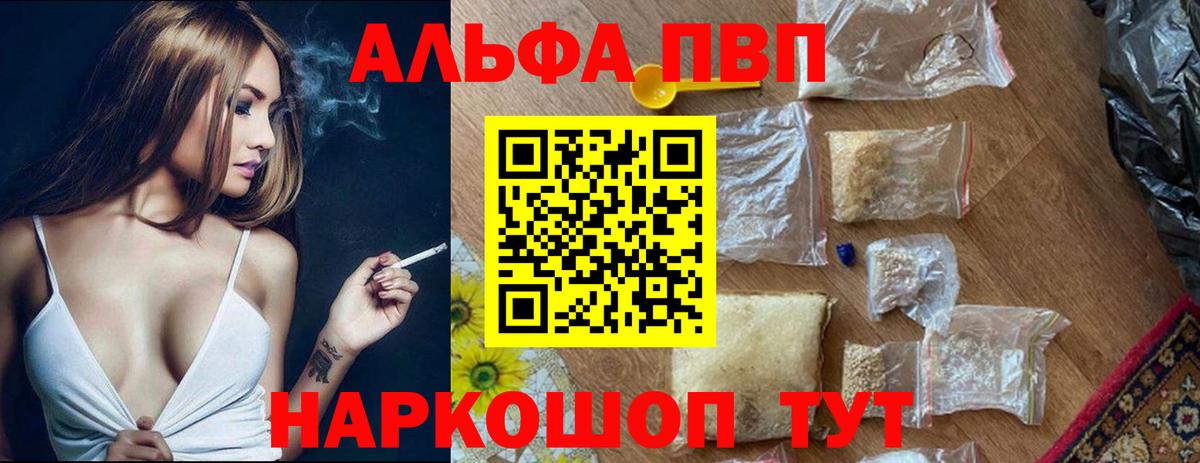 А ПВП Crystall  Вход с VPN  A-PVP кристаллы  Сыктывкар 