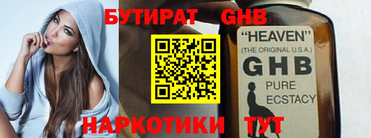 Сыктывкар  Бутират BDO  Вход с VPN 