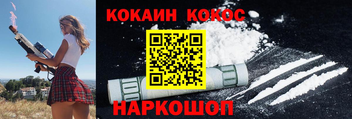 КОКАИН  Вход с VPN  Сыктывкар  Cocaine 99%  КОКАИН Columbia 