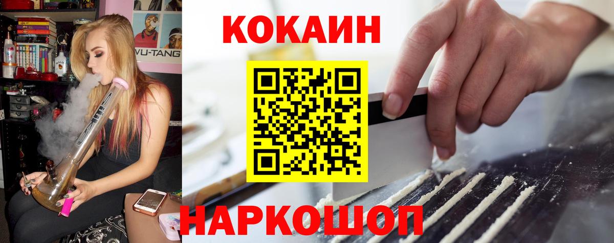 Кокаин 97% Сыктывкар