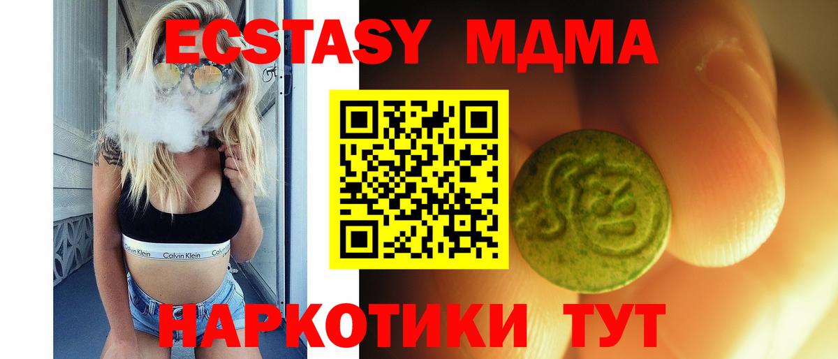 ЭКСТАЗИ 250 мг  Ecstasy  Сыктывкар  Вход с VPN  Экстази бентли 