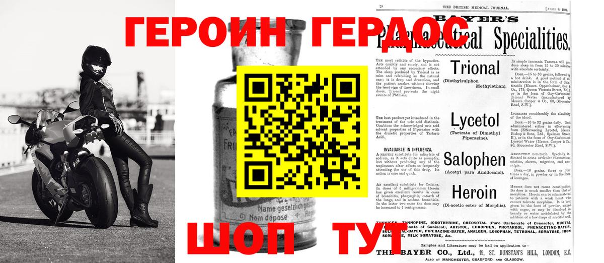 Героин  Вход с VPN  Сыктывкар  Героин хмурый 