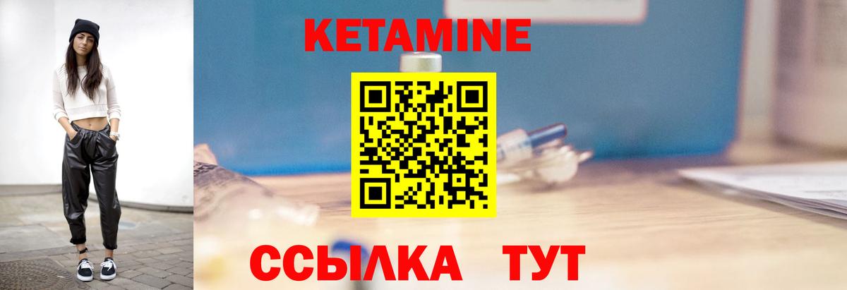 Сыктывкар  КЕТАМИН VHQ  Вход с VPN 