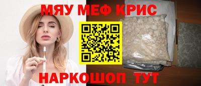 метамфетамин Новозыбков