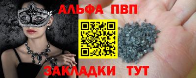 спайс Новодвинск