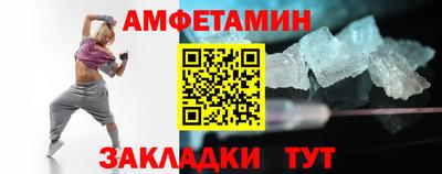 метамфетамин Новозыбков