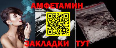 метамфетамин Новозыбков