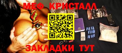 метамфетамин Новозыбков