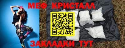 метамфетамин Новозыбков