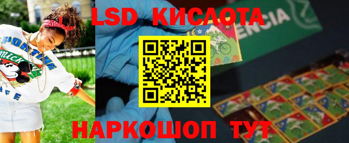 Лсд 25 экстази  Вход с VPN  Сыктывкар  ЛСД экстази кислота 