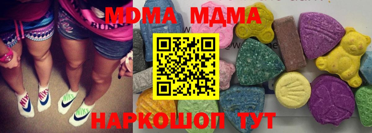 МДМА кристаллы  Вход с VPN  МДМА crystal  MDMA  Сыктывкар 