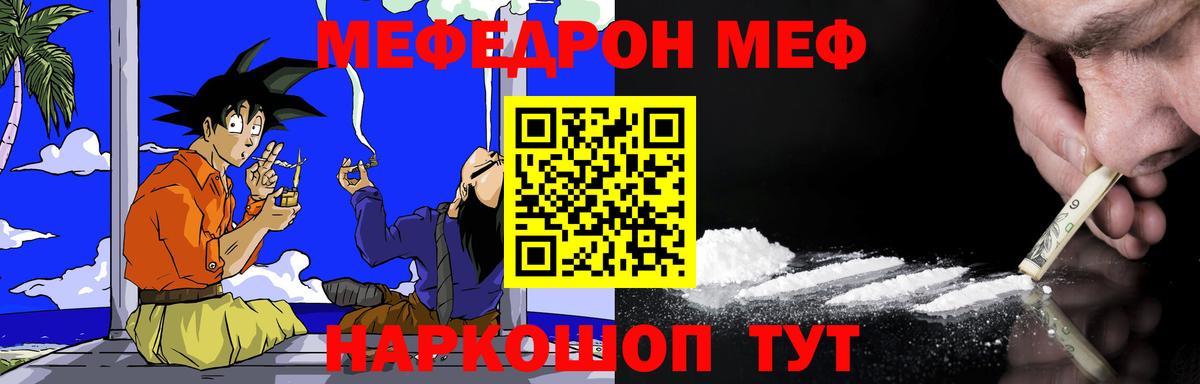 Мефедрон Сыктывкар