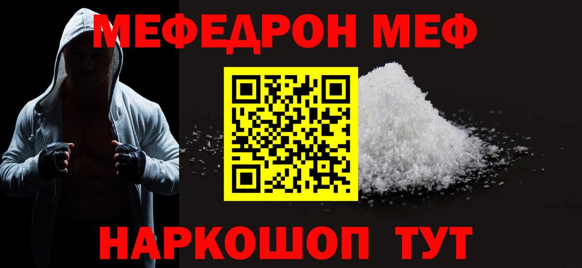 Мефедрон mephedrone  Вход с VPN  Сыктывкар  МЕФ  МЕФ 4 MMC 