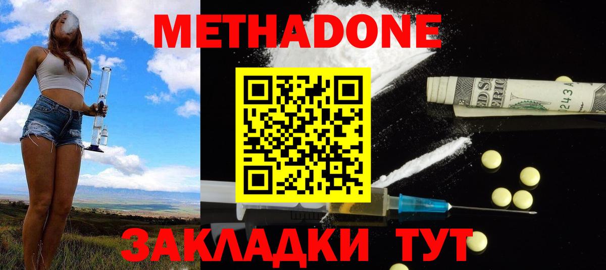 Метадон methadone  Вход с VPN  Сыктывкар 