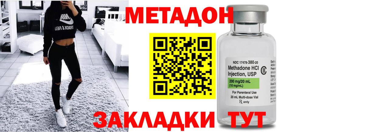 МЕТАДОН белоснежный Сыктывкар