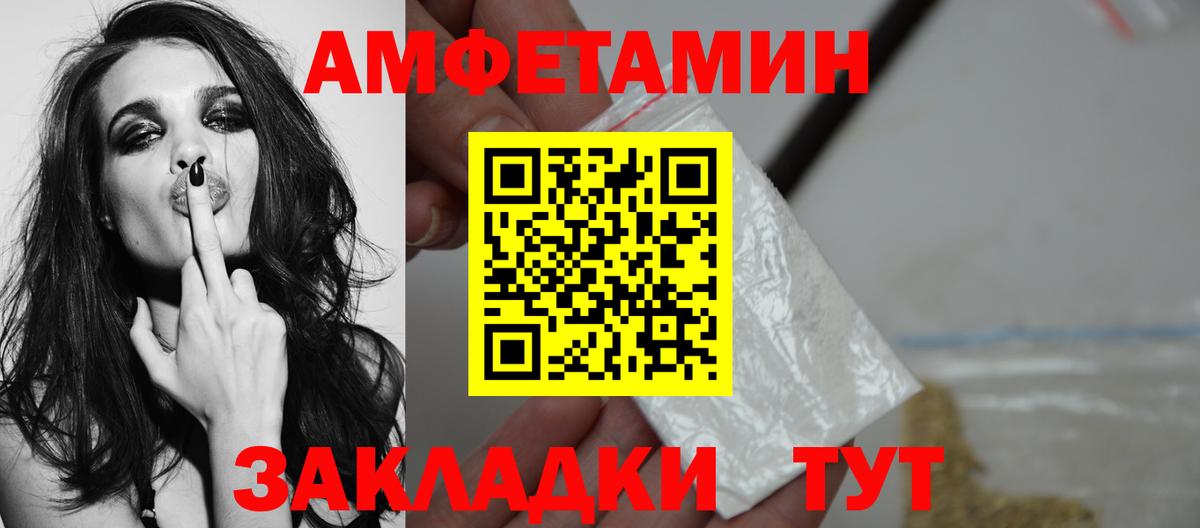 МЕТАМФЕТАМИН пудра Сыктывкар