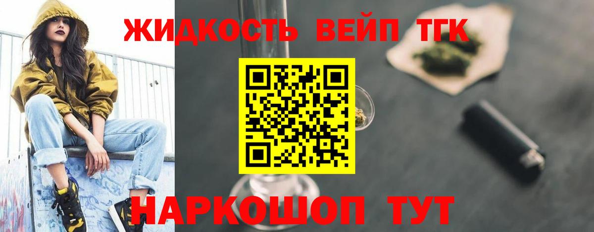 ТГК THC oil  Дистиллят ТГК вейп  Вход с VPN  Сыктывкар 