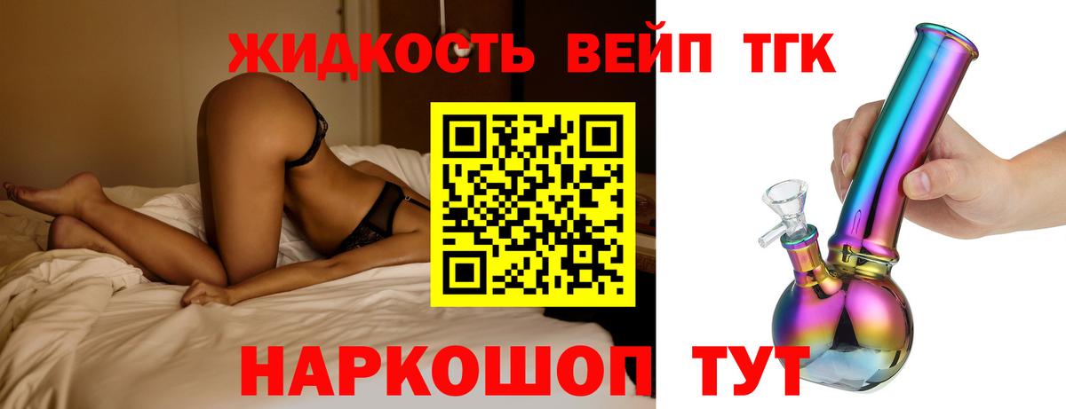ТГК вейп Сыктывкар